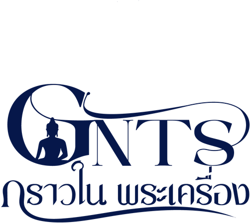GNTS กราวใน พระเครื่อง